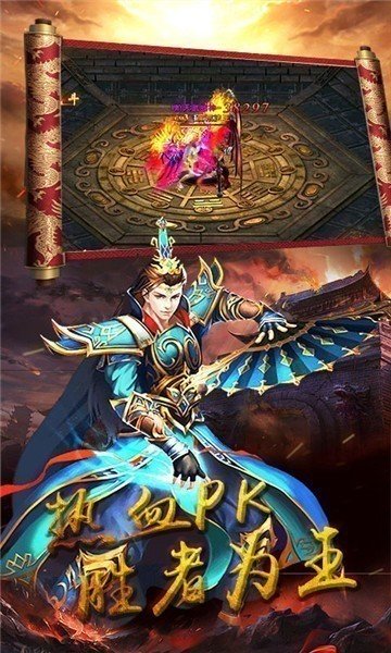 超变传奇三职业无限元宝v3.88下载图2:
