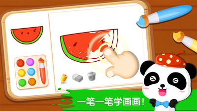 宝宝小画板手游内测版v9.52.00.00下载图3: