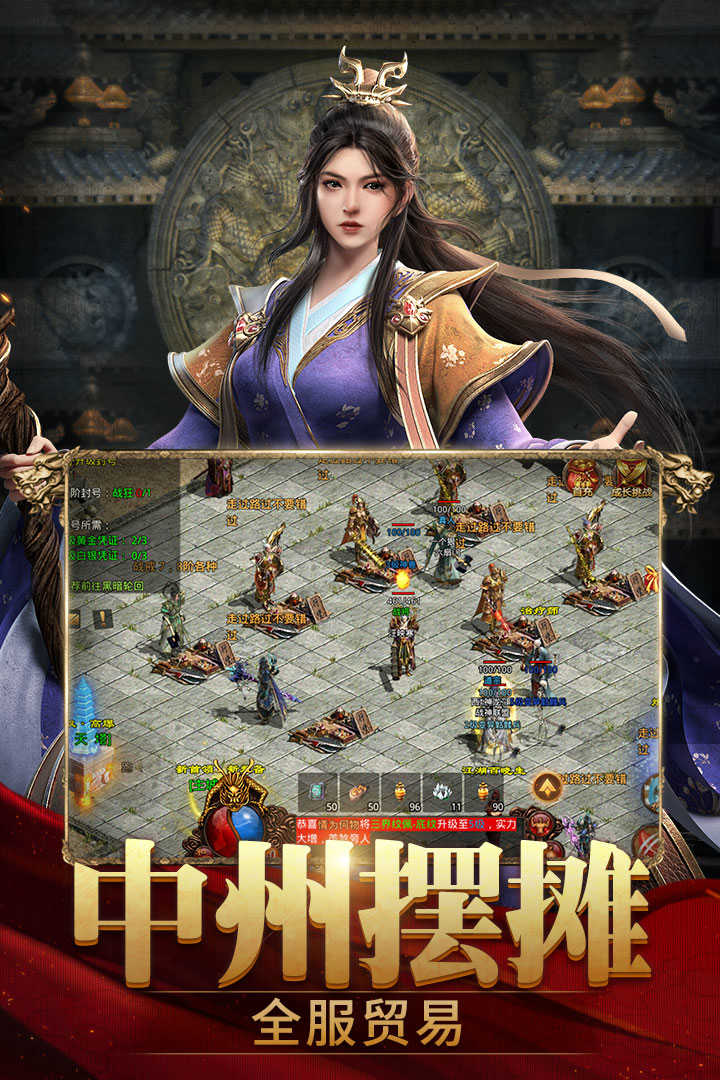 斩魔无双传世归来打金版手游v1.90下载图片1