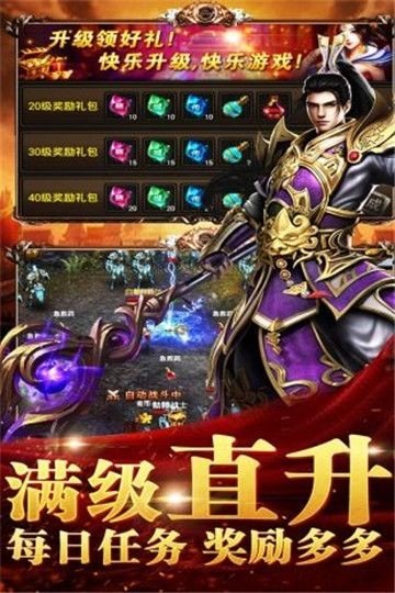 神器专属沉默传奇手游v1.85下载图1: