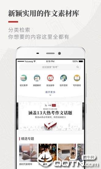 作文纸条图1