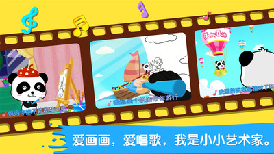 宝宝小画板手游内测版v9.52.00.00下载图片1