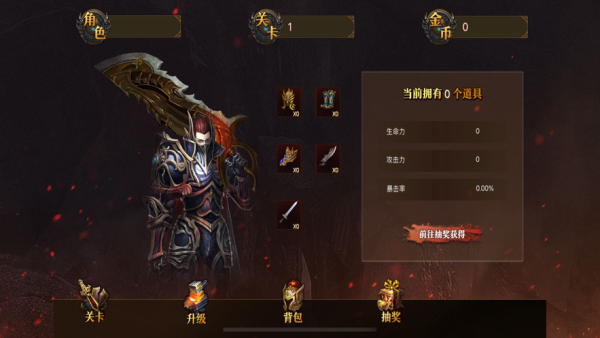 金猴超变单职业超变版v2.2下载图1:
