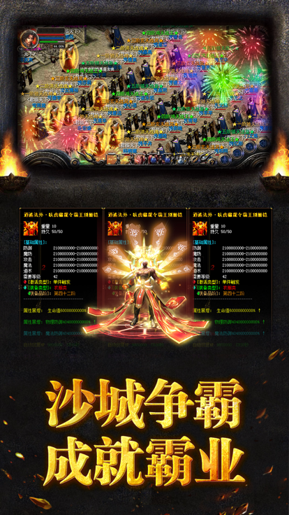 斗转武林之疯狂神器手游v1.80下载图4: