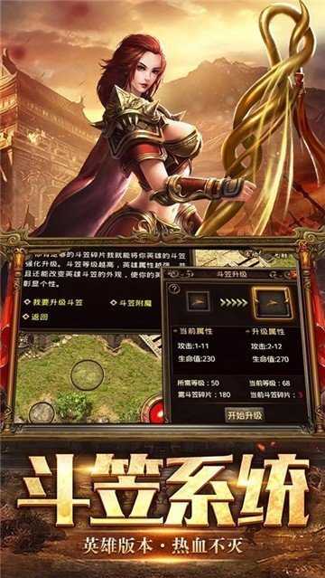 刀刀爆传奇打金版v1.76下载图3: