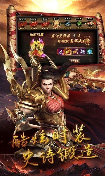 超变传奇三职业无限元宝v3.88下载图1: