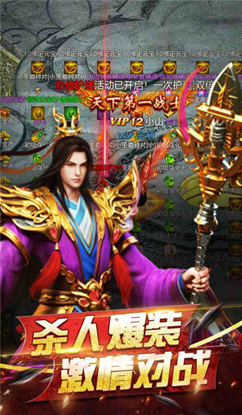 龙之神途667st传奇最新版v1.80下载图3: