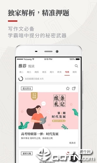 作文纸条图2