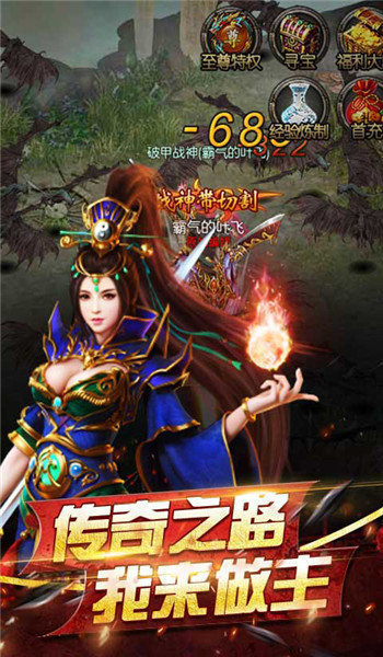 龙之神途667st传奇最新版v1.80下载图2:
