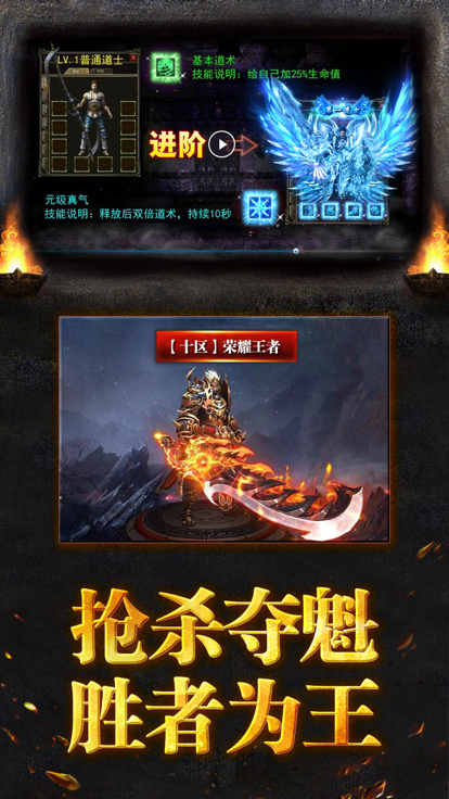 斗转武林之疯狂神器手游v1.80下载图3: