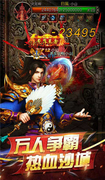 龙之神途667st传奇最新版v1.80下载图1: