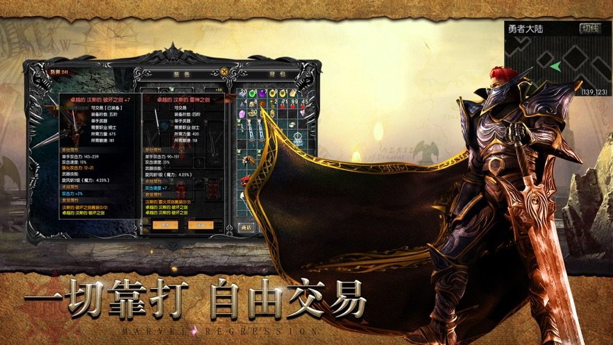mu怀旧版王者纪元手游安卓版v1.80下载图1: