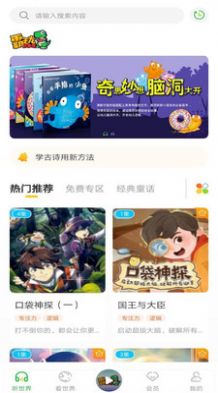 霸王龙故事屋图2