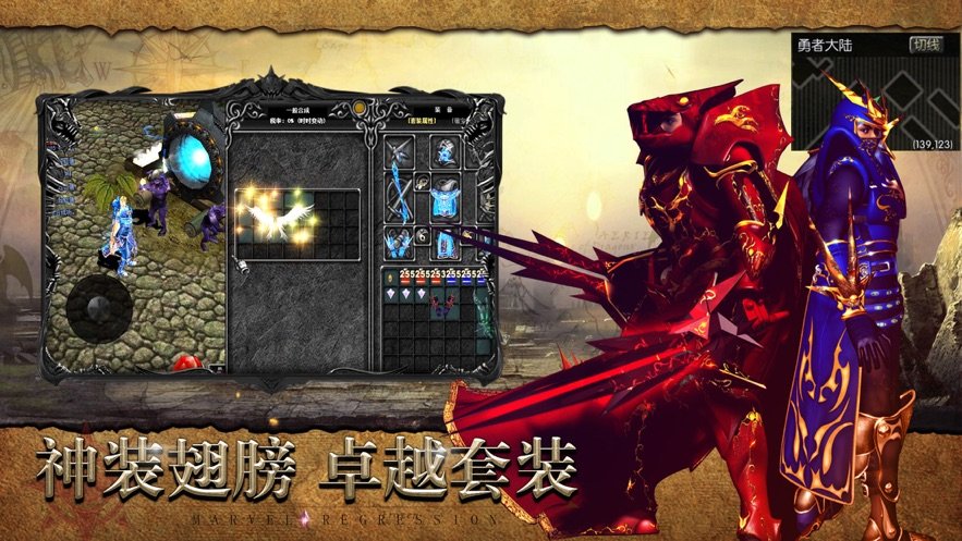mu怀旧版王者纪元手游安卓版v1.80下载图片1