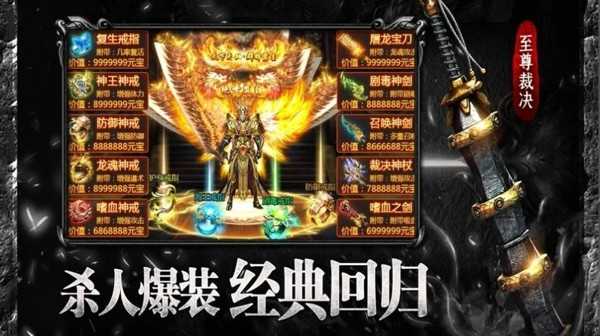 烈火屠龙内购手游v1.0下载图2: