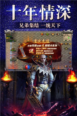冰雪复古传奇攻速官方版v1.95下载图3: