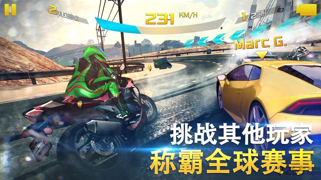 狂野飙车极速版2手游V1.0.9 安卓版下载图片1