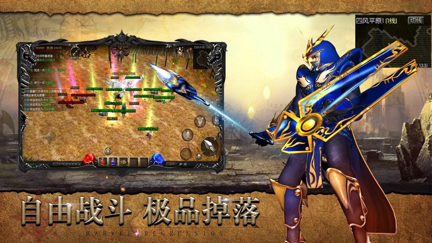 mu怀旧版王者纪元手游安卓版v1.80下载图2: