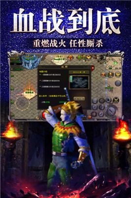 冰雪复古传奇攻速官方版v1.95下载图2: