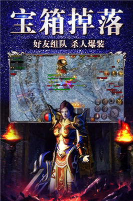 冰雪复古传奇攻速官方版v1.95下载图4: