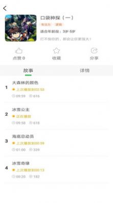 霸王龙故事屋图3