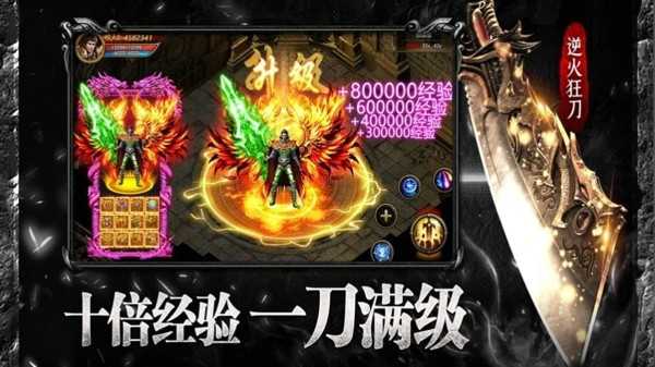 烈火屠龙内购手游v1.0下载图3: