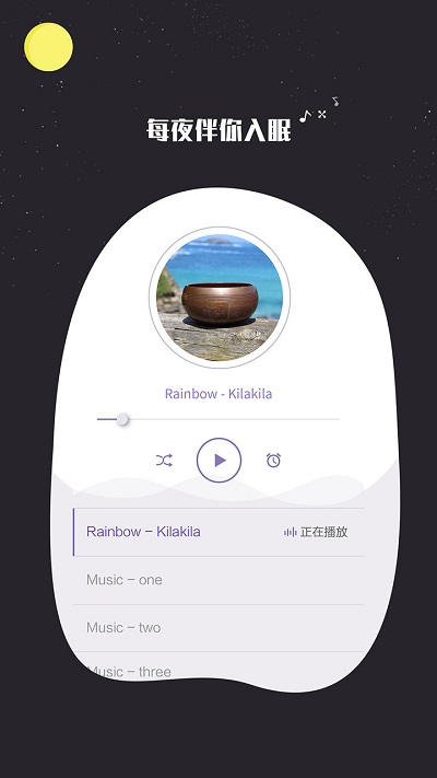 睡眠监测记录免费版下载?2: