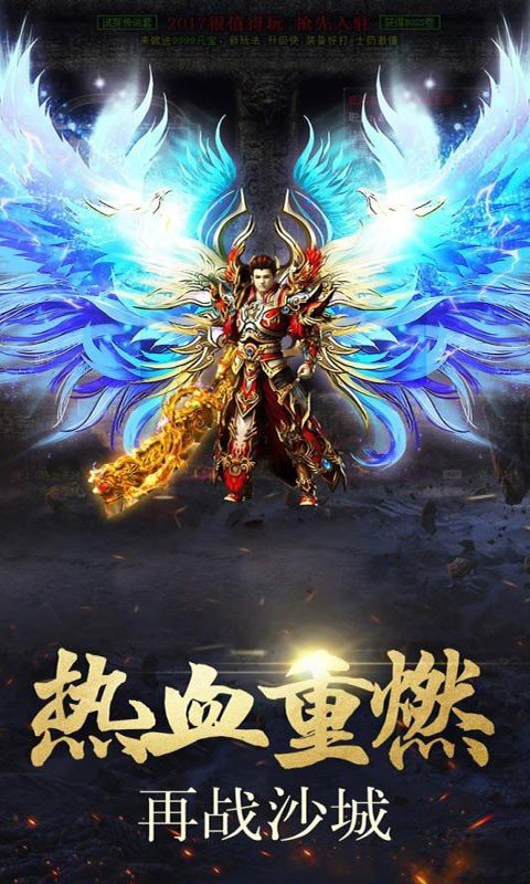 1.76经典屠龙传奇官方版v1.76下载图1: