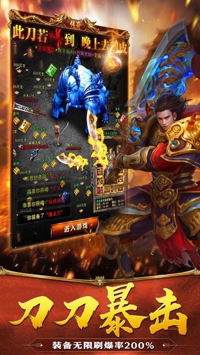 金猴攻速版狂暴传奇图1