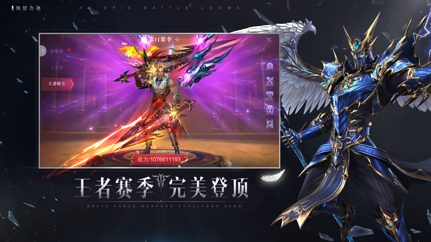 奇迹mu怀旧服v1.85下载图1: