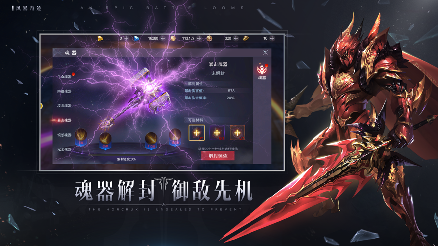 奇迹mu怀旧服v1.85下载图2: