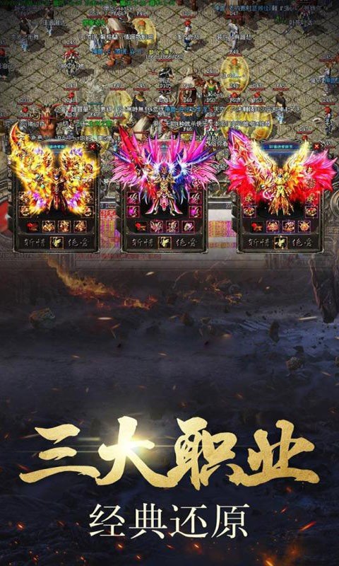 1.76经典屠龙传奇官方版v1.76下载图3: