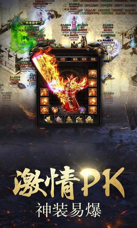 1.76经典屠龙传奇官方版v1.76下载图4: