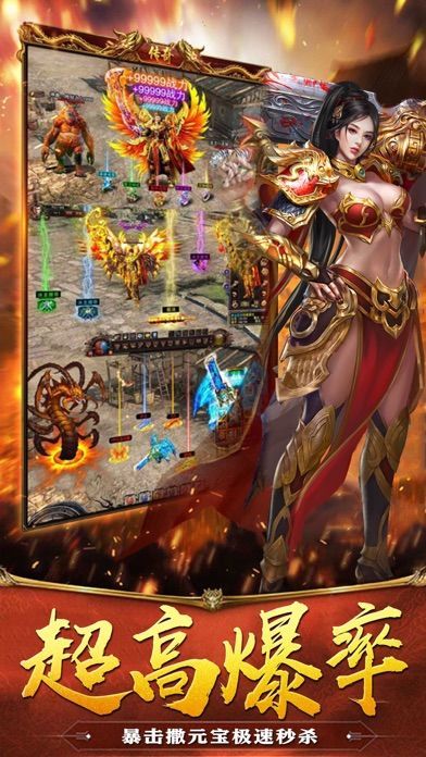 金猴攻速版狂暴传奇图3