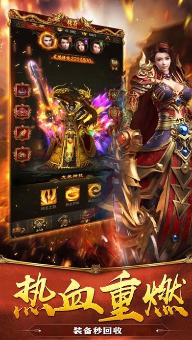 金猴攻速版狂暴传奇图2