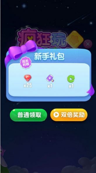 星星乐消消红包版手游下载图1: