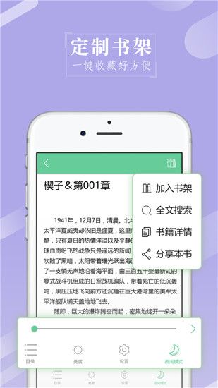 日日阅读图3