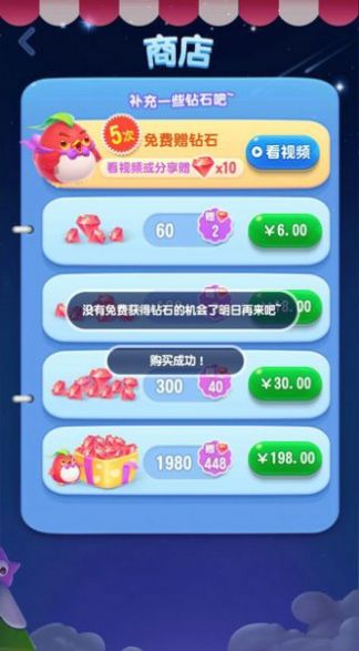 星星乐消消红包版手游下载图3: