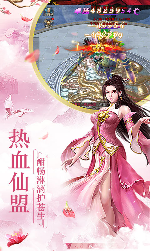 道天录无限金币v1.1.1下载图3: