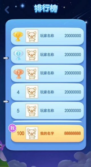 星星乐消消红包版手游下载图2: