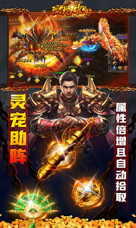 烈焰雄心武侠无限刀v1.85下载图4: