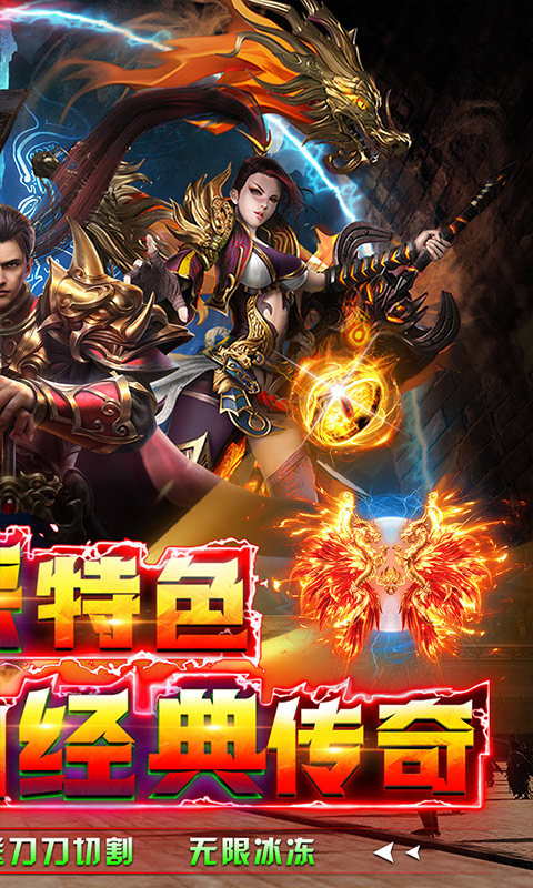 烈焰雄心武侠无限刀v1.85下载图2: