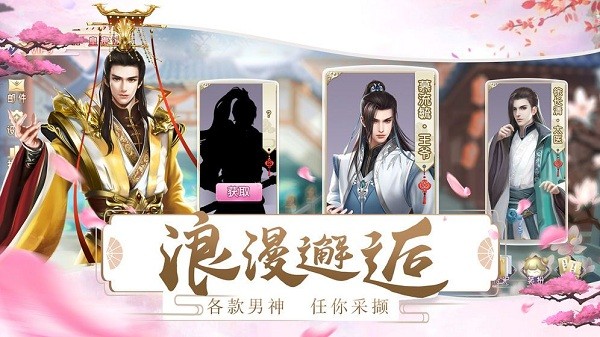 宫妃传2手游官方版最新版v1.0.0下载图3: