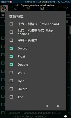 gg修改器手游内测版V8.61.5下载图1: