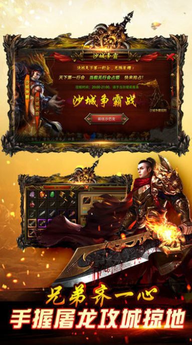 风暴大极品打金版手游v1.0下载图2: