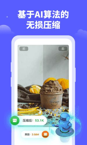 照片压缩宝官方版下载?1: