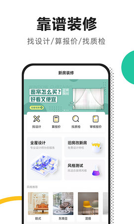新房装修图1