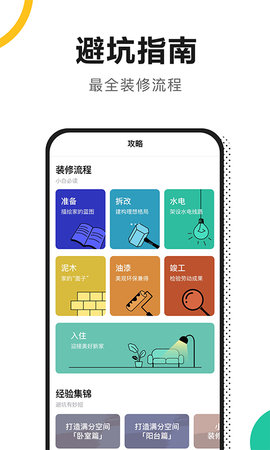 新房装修图3