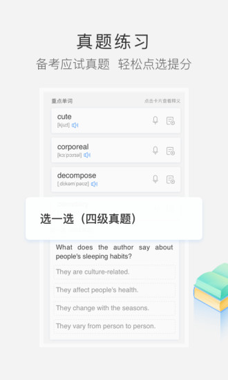 沪江小d词典最新官方版下载图片1