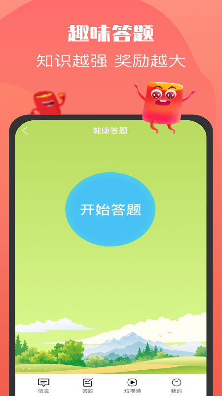附近红包群手游红包版v1.0.2下载图3: